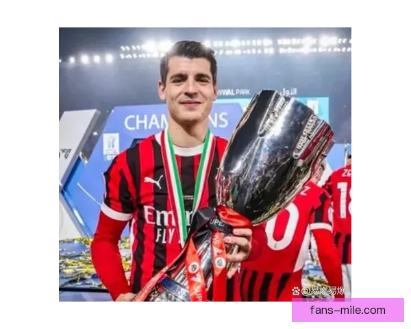 AC米兰计划引进莫拉塔加强锋线阵容旨在冲击欧洲顶级联赛冠军