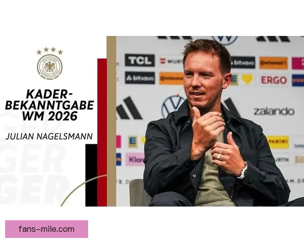 德国队主帅纳格尔斯曼宣布将于2026世界杯后辞去国家队主帅职务